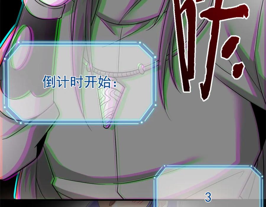 从精神病院走出的强者 205 听说他强，没说最强 第60页