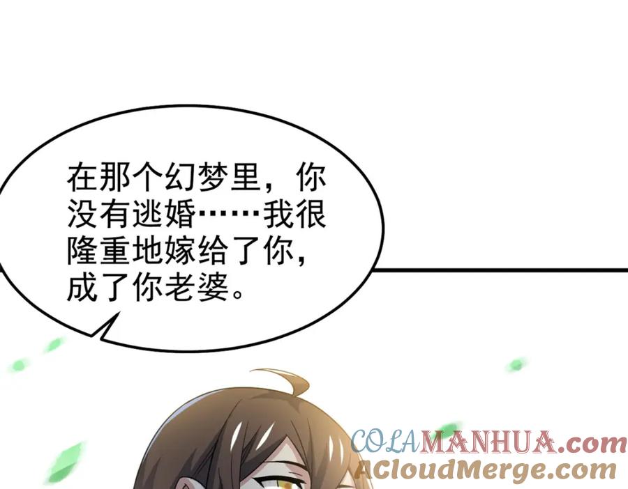 从精神病院走出的强者 205 听说他强，没说最强 第37页