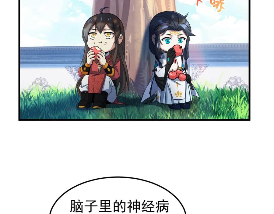 从精神病院走出的强者 205 听说他强，没说最强 第22页