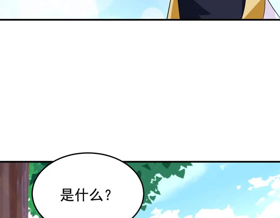 从精神病院走出的强者 205 听说他强，没说最强 第52页