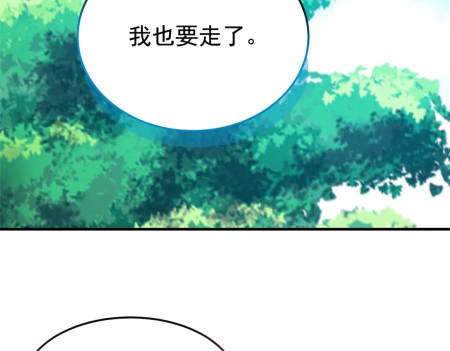从精神病院走出的强者 205 听说他强，没说最强 第50页