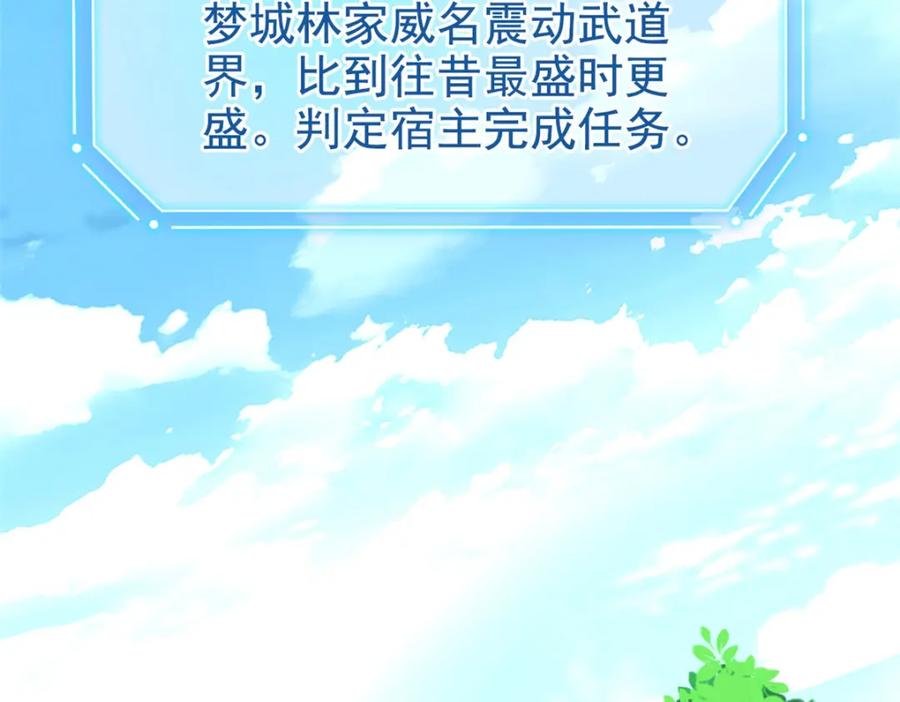 从精神病院走出的强者 205 听说他强，没说最强 第15页