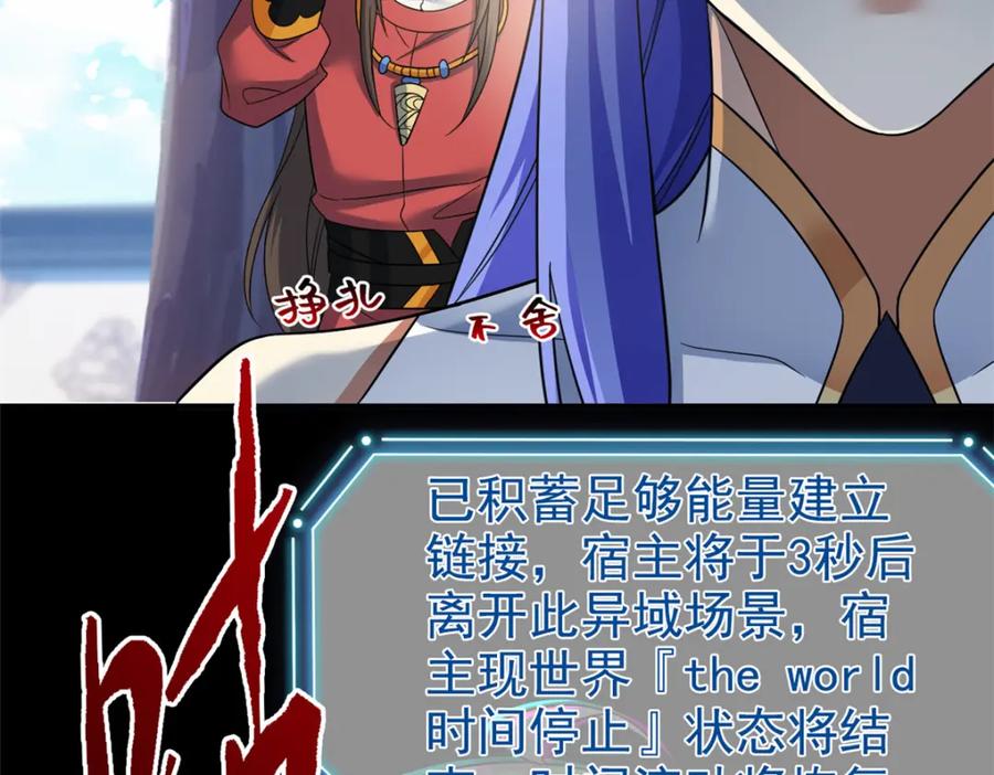 从精神病院走出的强者 205 听说他强，没说最强 第58页
