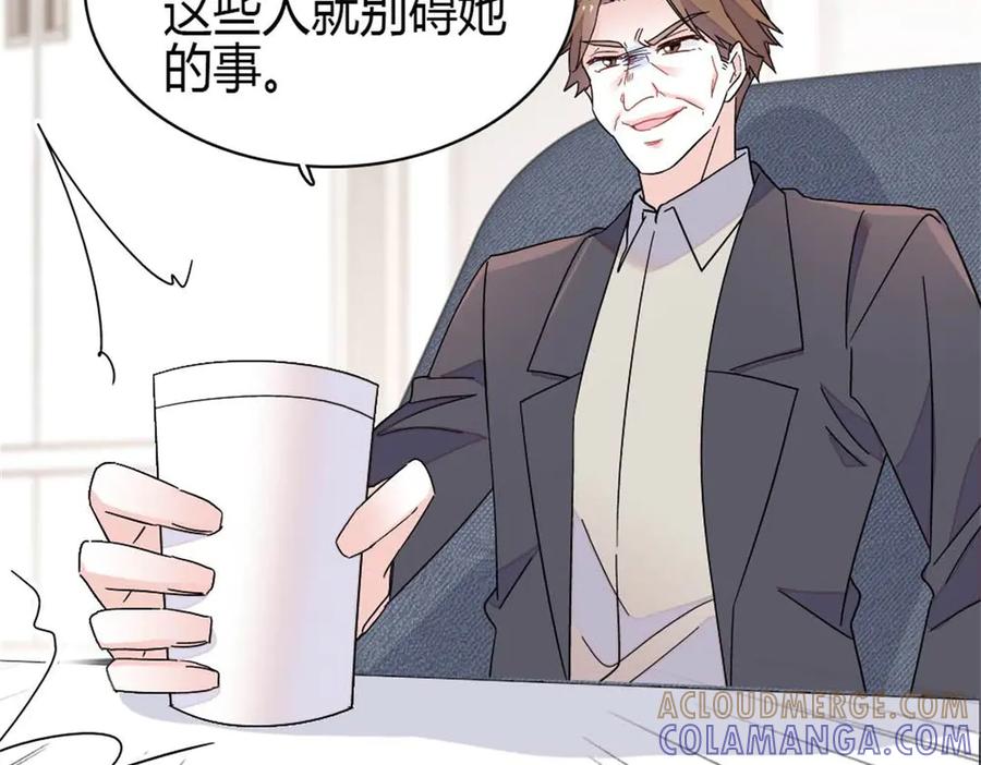 《全能千金燃翻天》210 排挤 第70页