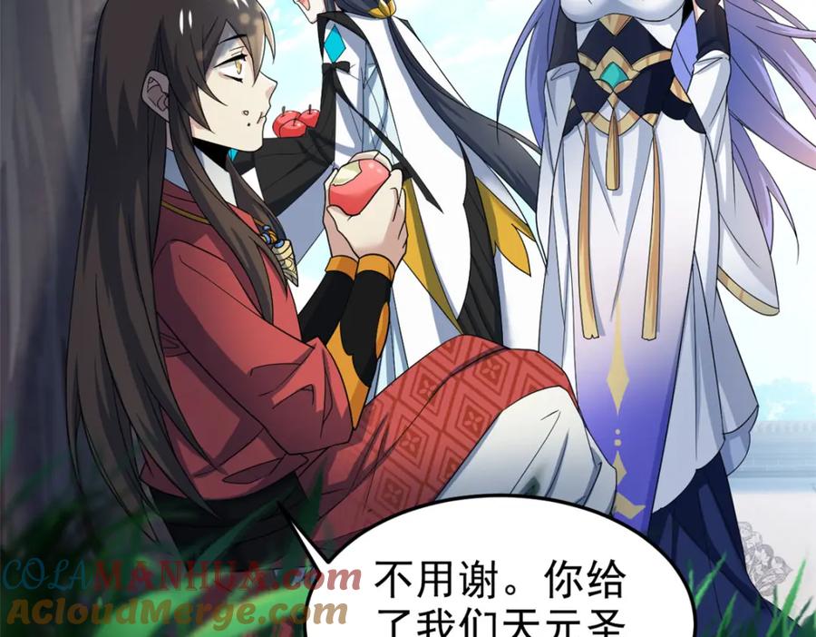 从精神病院走出的强者 205 听说他强，没说最强 第29页