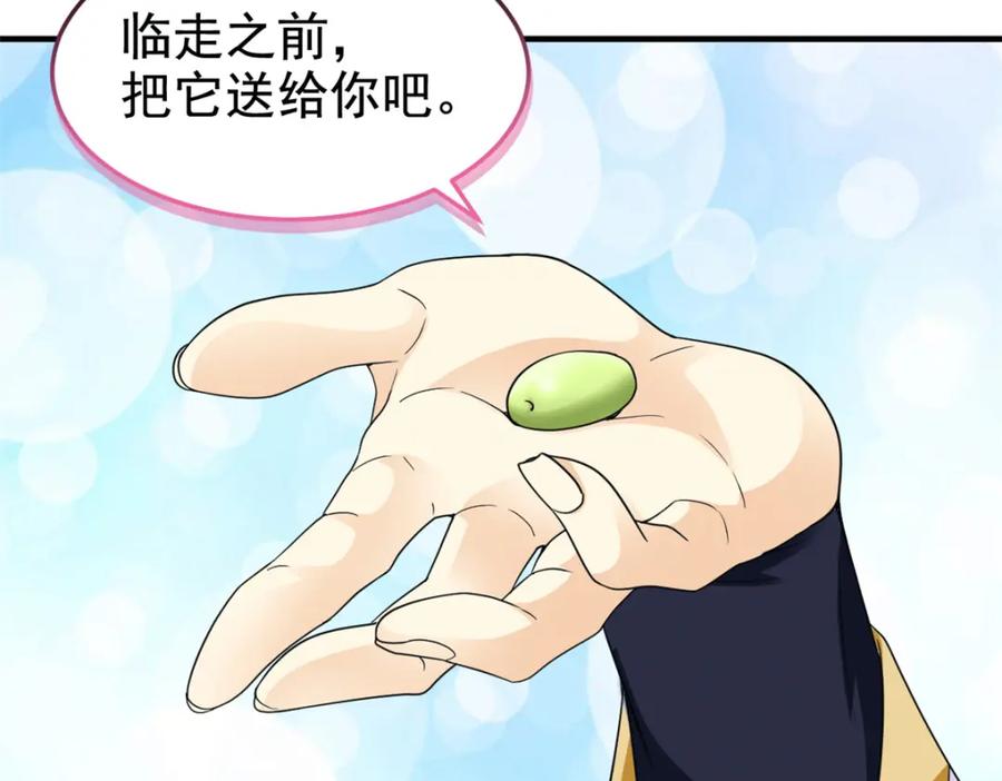 从精神病院走出的强者 205 听说他强，没说最强 第51页