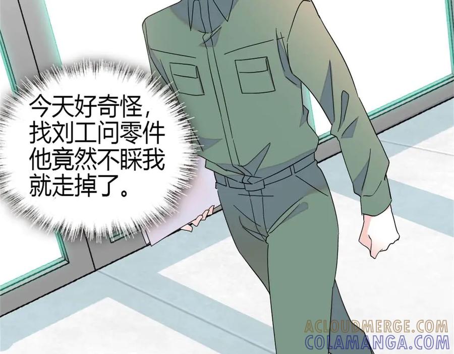 《全能千金燃翻天》210 排挤 第73页