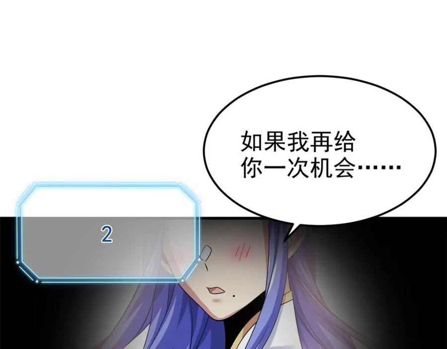从精神病院走出的强者 205 听说他强，没说最强 第62页