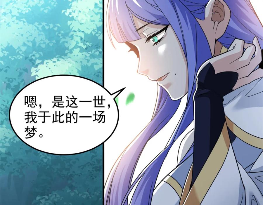 从精神病院走出的强者 205 听说他强，没说最强 第44页