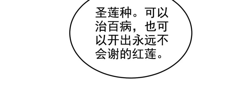 从精神病院走出的强者 205 听说他强，没说最强 第54页