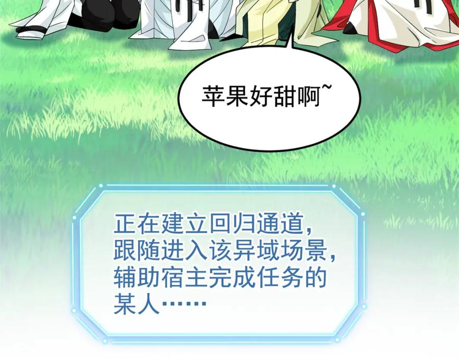从精神病院走出的强者 205 听说他强，没说最强 第91页