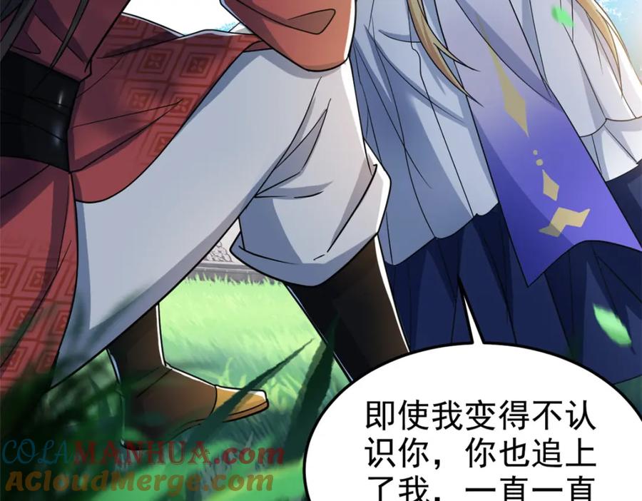 从精神病院走出的强者 205 听说他强，没说最强 第41页