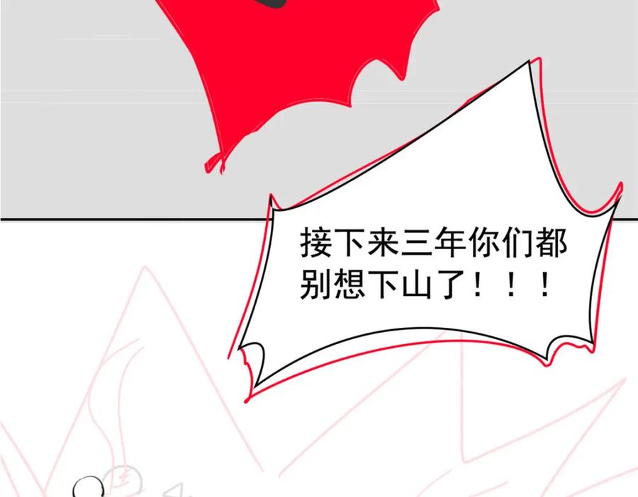 从精神病院走出的强者 205 听说他强，没说最强 第127页