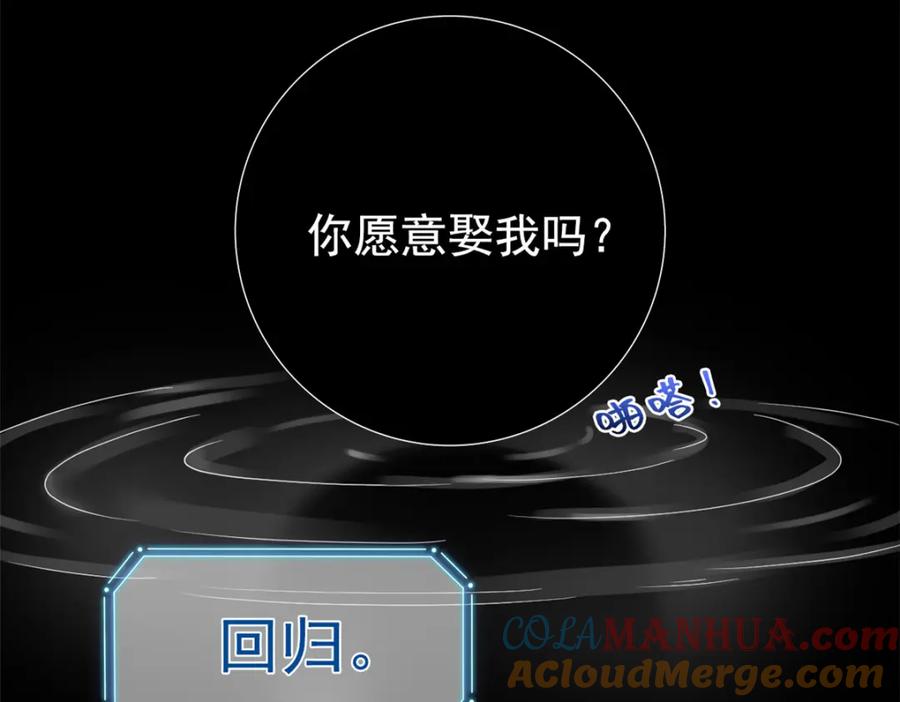 从精神病院走出的强者 205 听说他强，没说最强 第65页