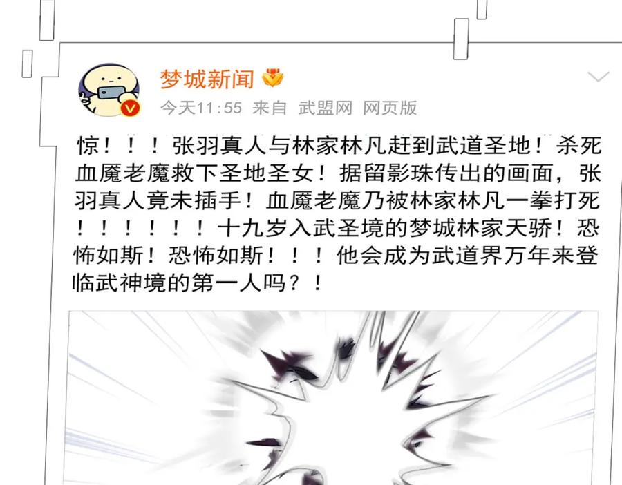 从精神病院走出的强者 205 听说他强，没说最强 第6页