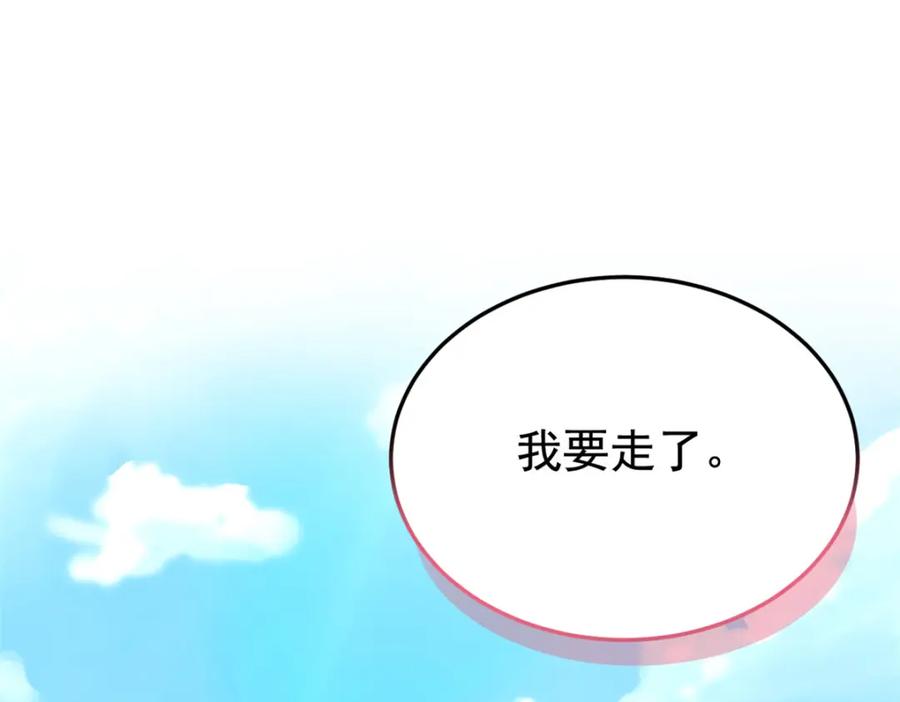 从精神病院走出的强者 205 听说他强，没说最强 第48页