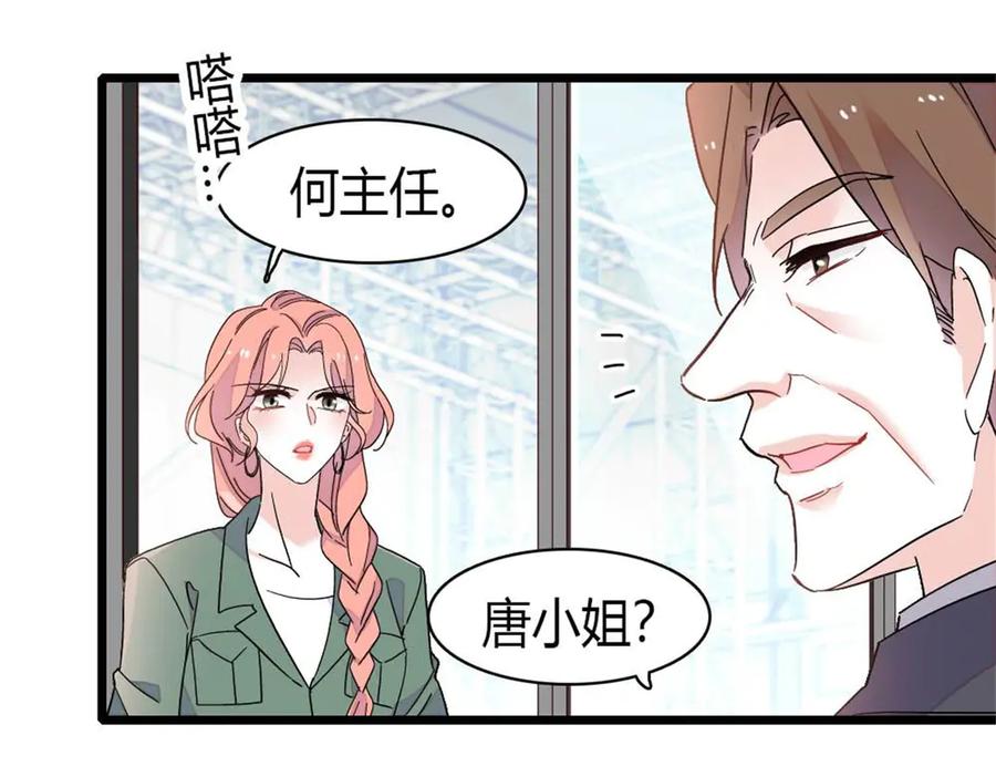 《全能千金燃翻天》210 排挤 第84页