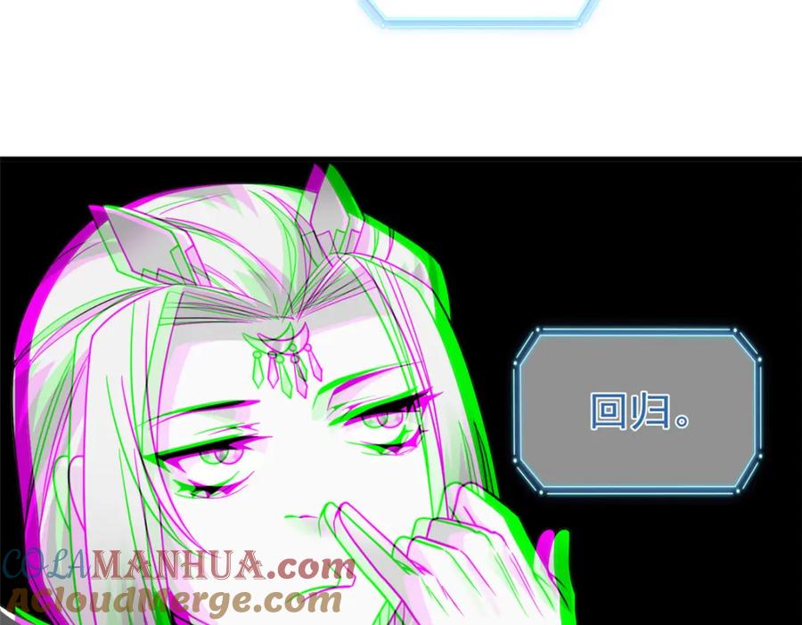从精神病院走出的强者 205 听说他强，没说最强 第105页