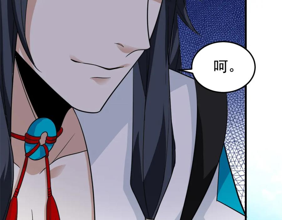 从精神病院走出的强者 205 听说他强，没说最强 第114页