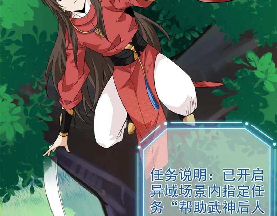 从精神病院走出的强者 205 听说他强，没说最强 第18页
