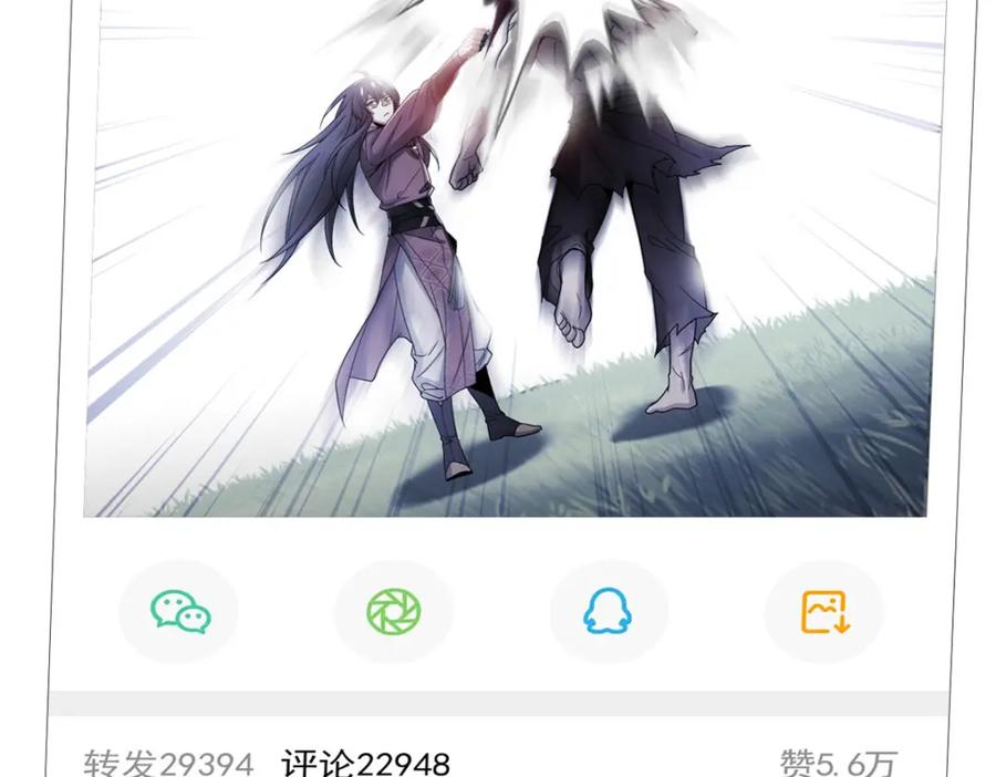 从精神病院走出的强者 205 听说他强，没说最强 第7页