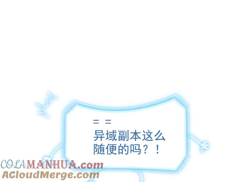 从精神病院走出的强者 205 听说他强，没说最强 第93页