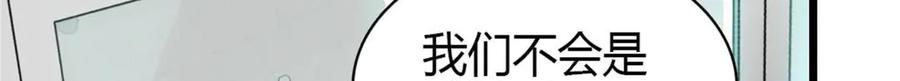 《全能千金燃翻天》210 排挤 第80页