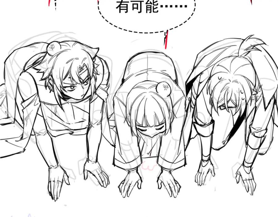 从精神病院走出的强者 205 听说他强，没说最强 第123页