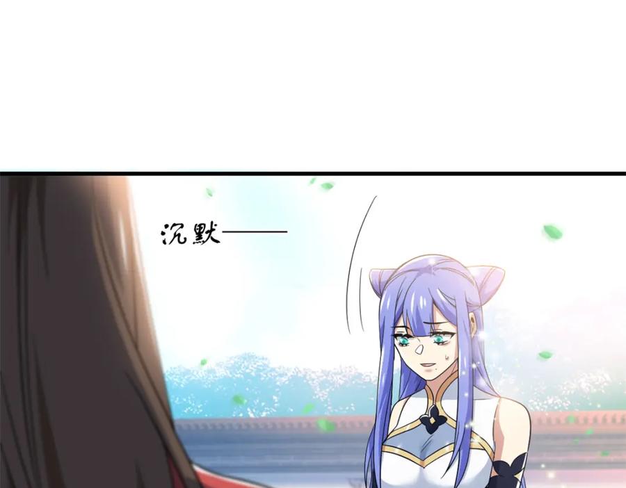 从精神病院走出的强者 205 听说他强，没说最强 第68页