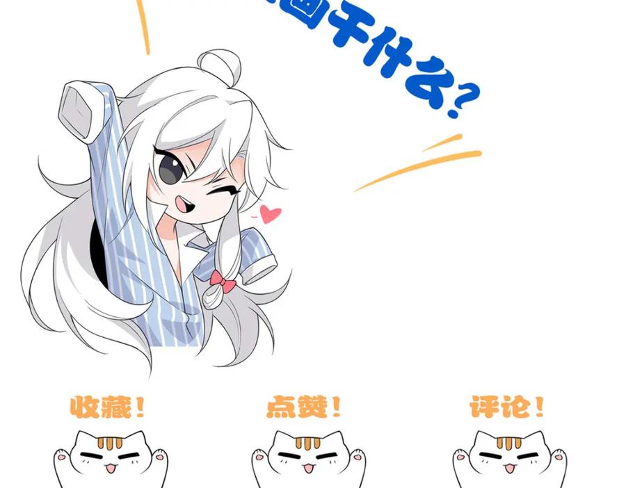 从精神病院走出的强者 205 听说他强，没说最强 第130页