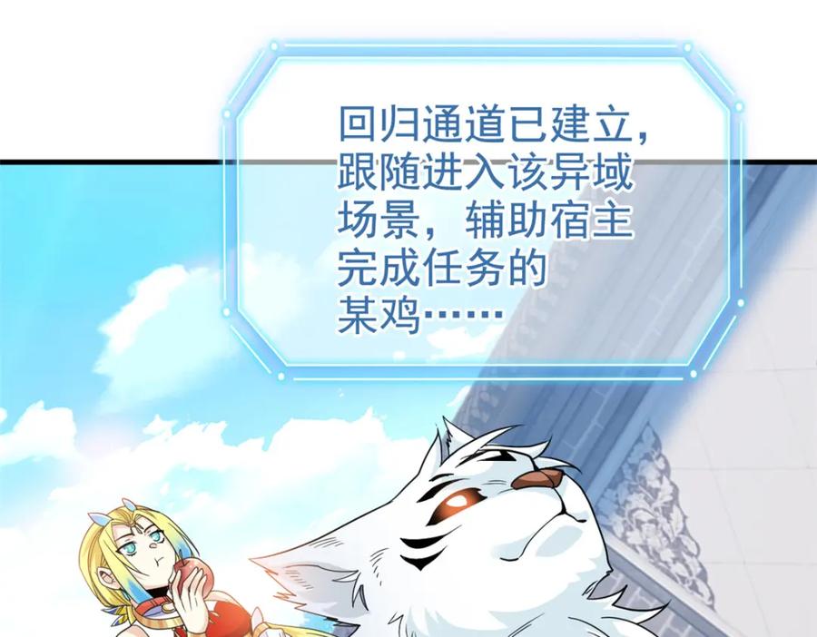 从精神病院走出的强者 205 听说他强，没说最强 第98页