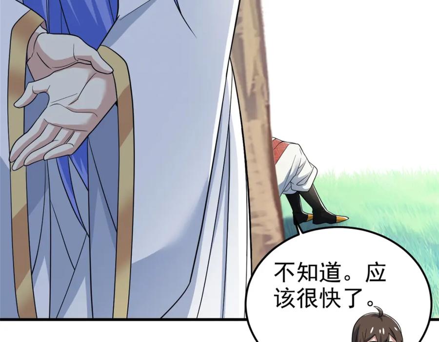 从精神病院走出的强者 205 听说他强，没说最强 第27页