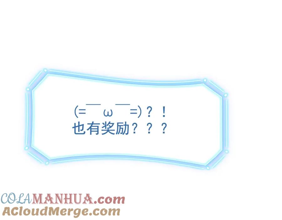 从精神病院走出的强者 205 听说他强，没说最强 第101页