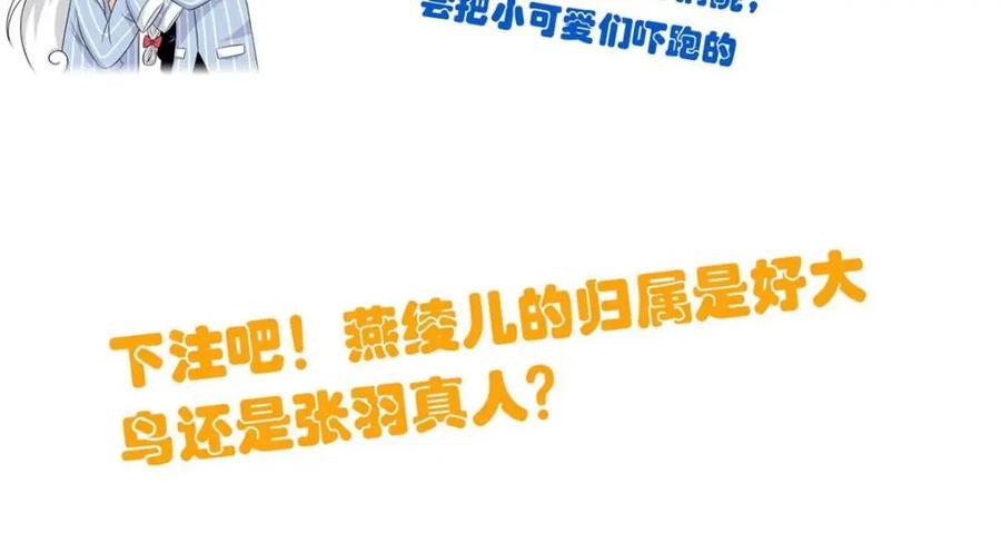 从精神病院走出的强者 206 说话算话，回来娶你 第122页