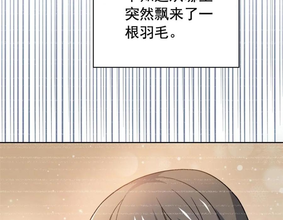 从精神病院走出的强者 206 说话算话，回来娶你 第91页