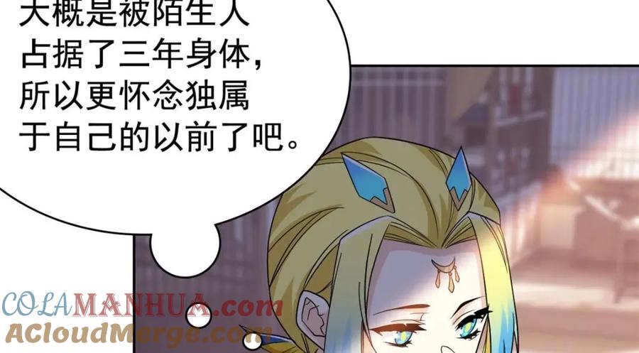 从精神病院走出的强者 206 说话算话，回来娶你 第101页