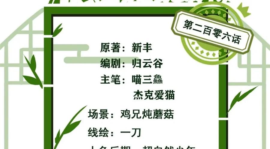 从精神病院走出的强者 206 说话算话，回来娶你 第4页