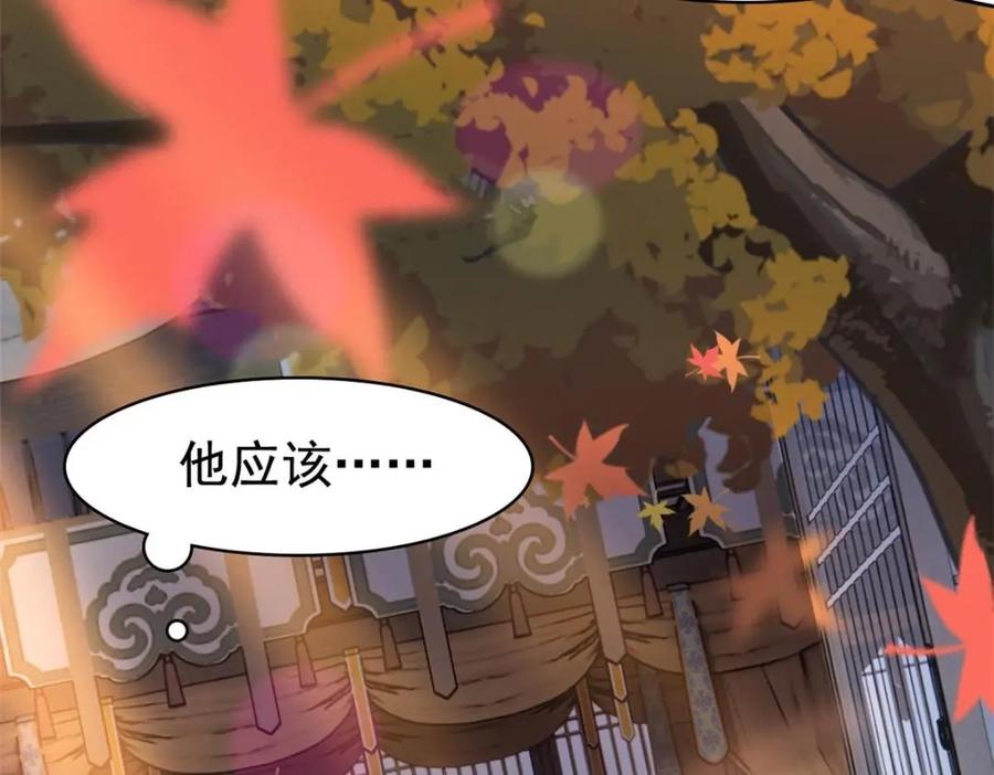 从精神病院走出的强者 206 说话算话，回来娶你 第104页