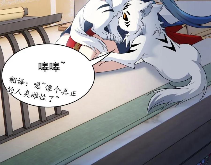 从精神病院走出的强者 206 说话算话，回来娶你 第79页