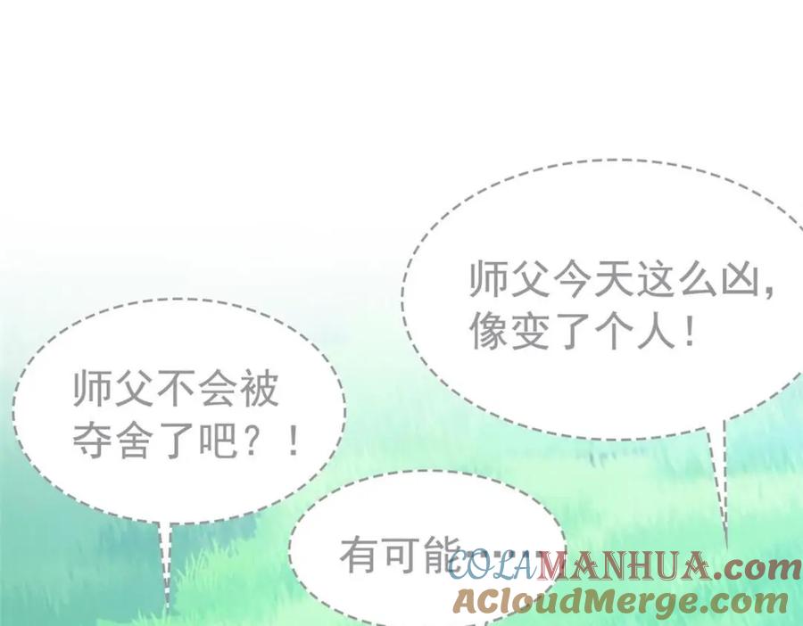 从精神病院走出的强者 206 说话算话，回来娶你 第29页