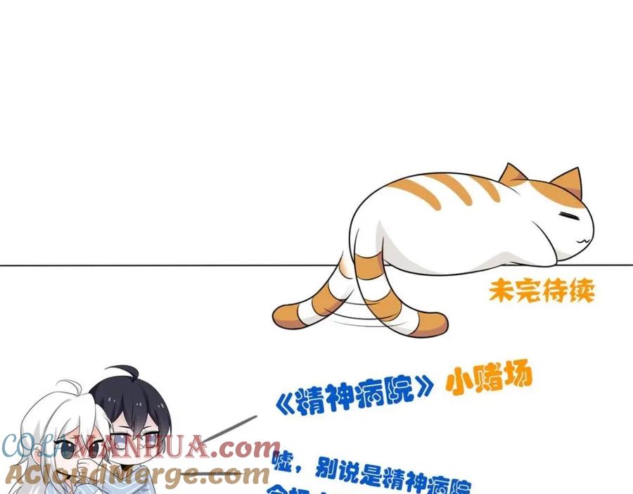从精神病院走出的强者 206 说话算话，回来娶你 第121页