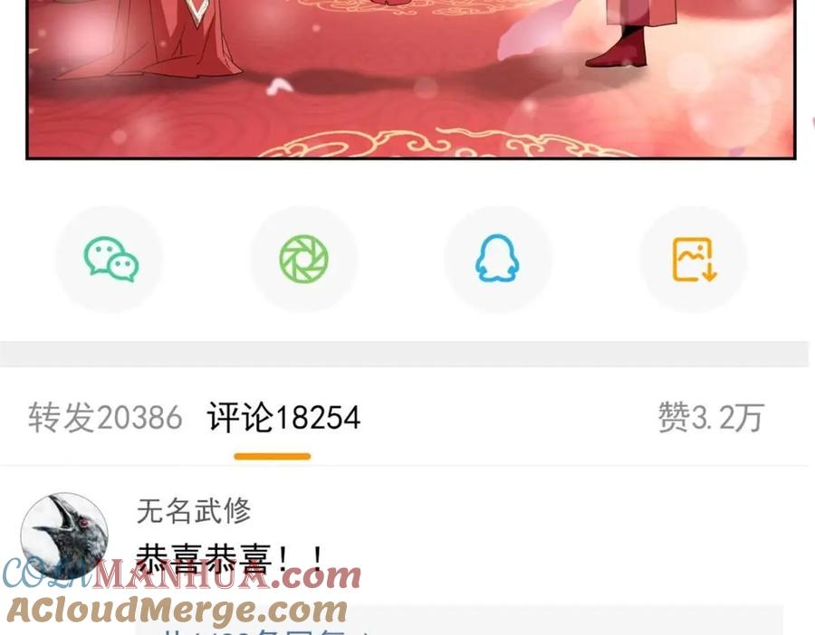 从精神病院走出的强者 206 说话算话，回来娶你 第69页