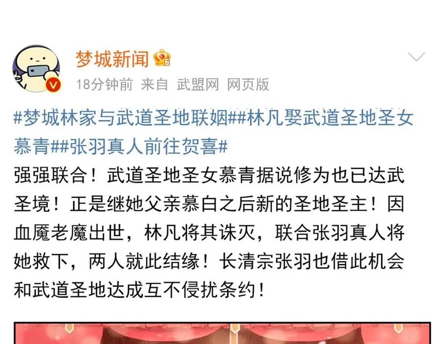 从精神病院走出的强者 206 说话算话，回来娶你 第67页
