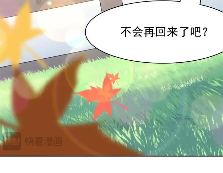 从精神病院走出的强者 206 说话算话，回来娶你 第106页