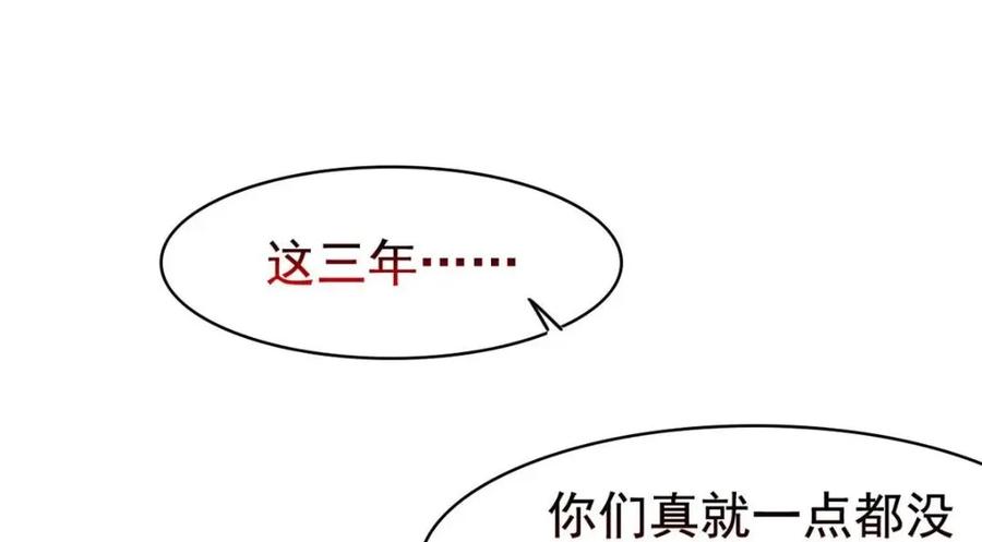 从精神病院走出的强者 206 说话算话，回来娶你 第22页