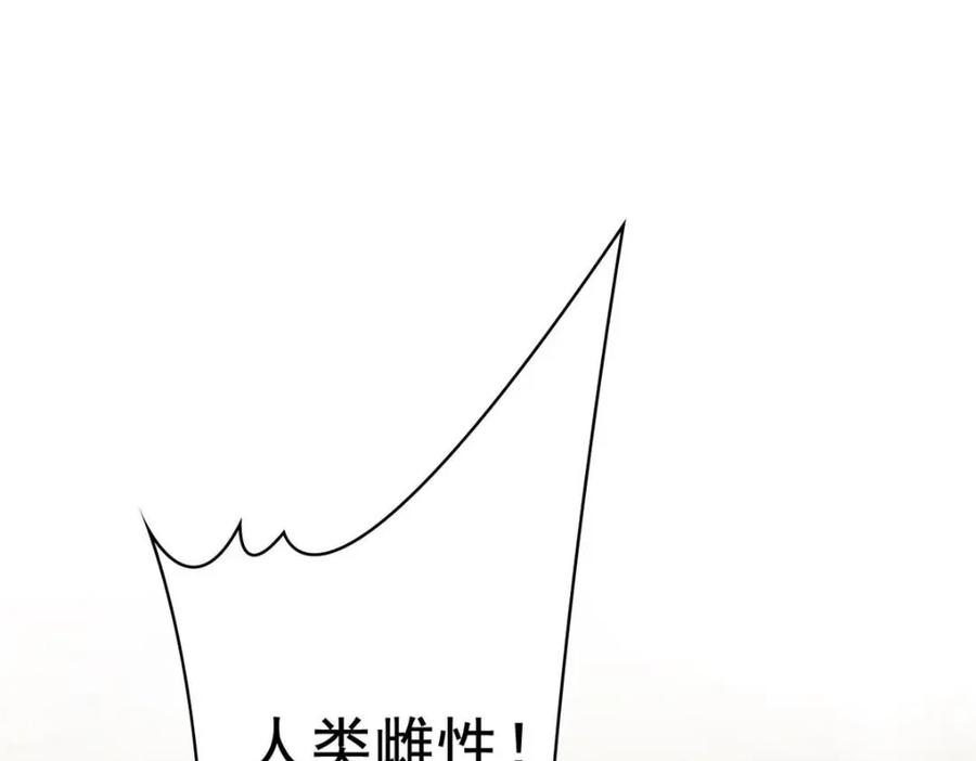 从精神病院走出的强者 206 说话算话，回来娶你 第108页