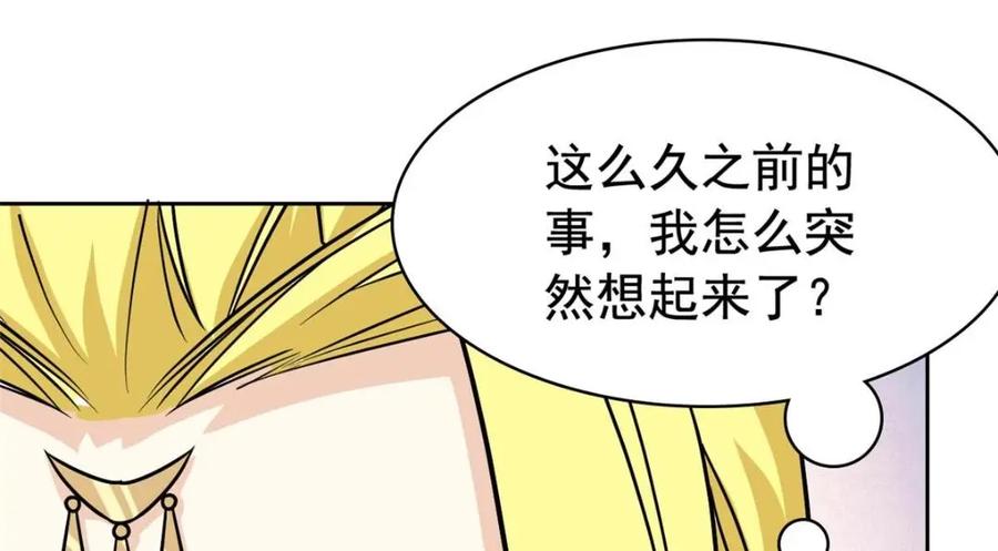 从精神病院走出的强者 206 说话算话，回来娶你 第99页