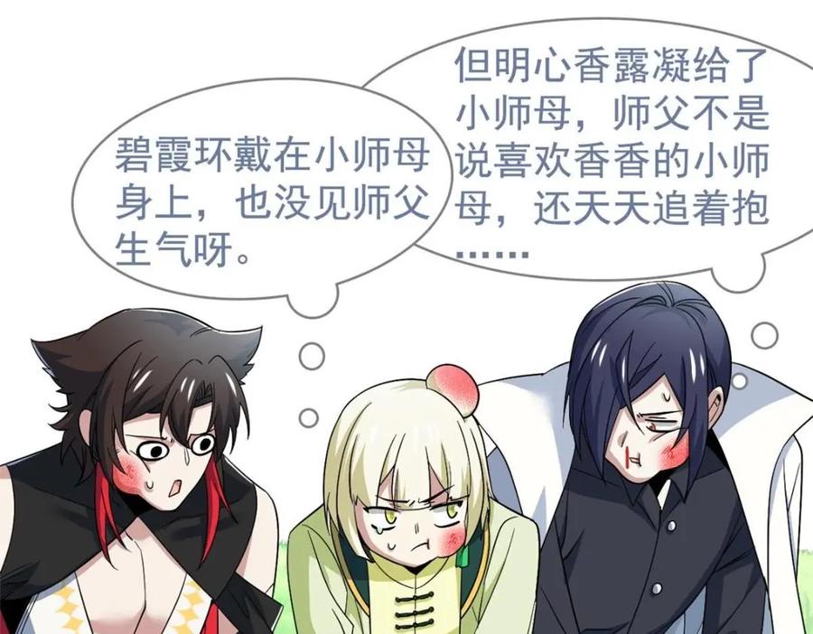 从精神病院走出的强者 206 说话算话，回来娶你 第19页