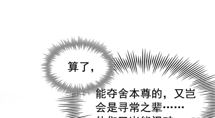 从精神病院走出的强者 206 说话算话，回来娶你 第12页