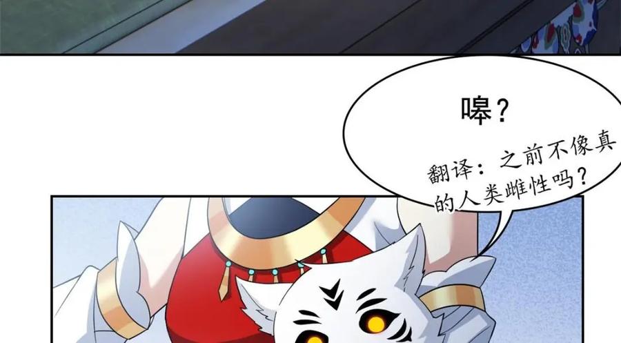 从精神病院走出的强者 206 说话算话，回来娶你 第80页